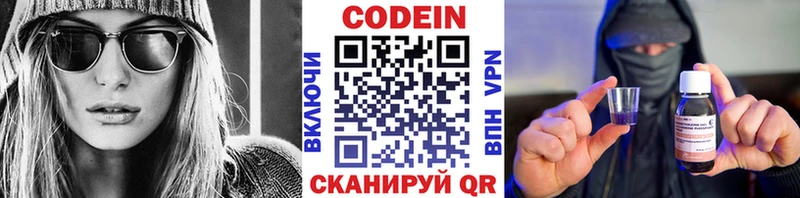 Купить  Верещагино  Codein Purple Drank 