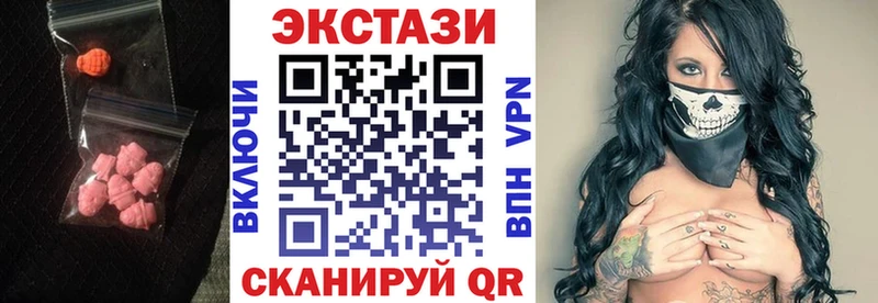Ecstasy 99%  Купить где  Верещагино 