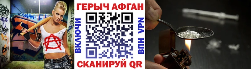 Героин VHQ  Купить  Верещагино 