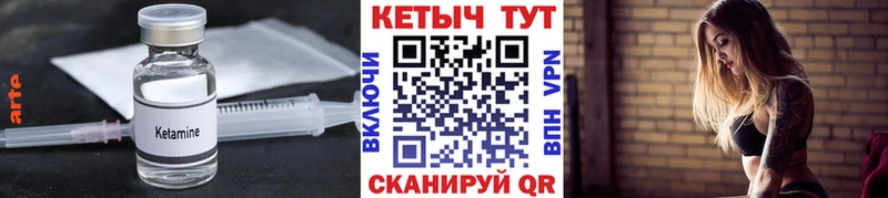 Кетамин VHQ  Купить закладки  Верещагино 