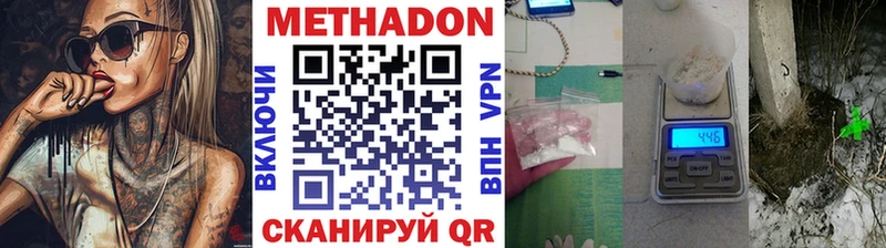 МЕТАДОН белоснежный  Купить закладки  Верещагино 
